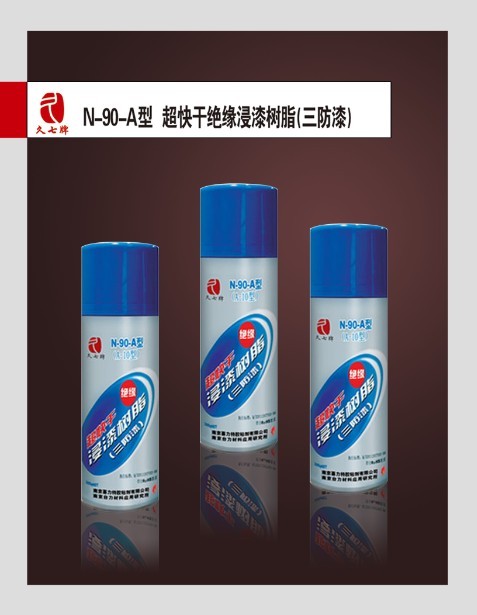 自喷型三防漆 (N-90-A )